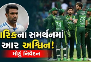 ઉસ્માન તારિક (Usman Tariq)ની બોલિંગ એક્શન અગાઉ પણ તપાસ હેઠળ આવી હતી.