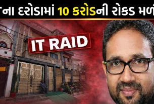 Umashankar Singh IT Raid Latest News
