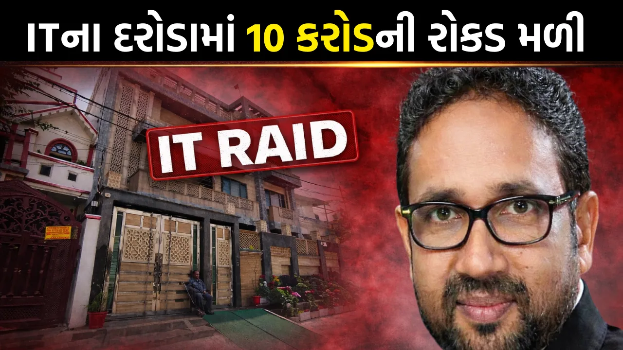Umashankar Singh IT Raid Latest News
