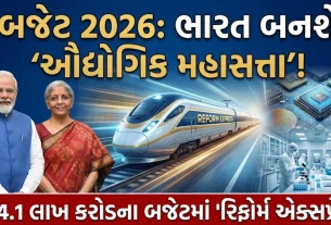 Budget 2026 Reform Express