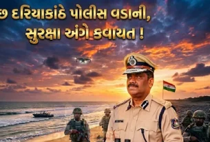 કચ્છ (Kutch border security)જિલ્લો ભૌગોલિક દ્રષ્ટિએ અતિ સંવેદનશીલ માનવામાં આવે છે.