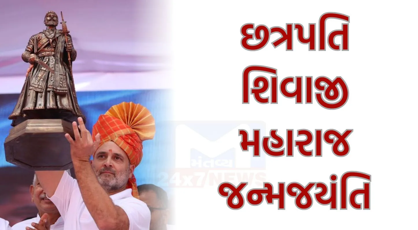 શિવાજી મહારાજે (Chhatrapati Shivaji Maharaj)મર્યાદિત સંસાધનો હોવા છતાં શક્તિશાળી શત્રુઓ સામે લડાઈ લડી.