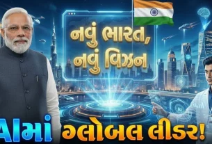 પીએમ મોદી (PM Modi)એ ખાસ કરીને યુવા પેઢીની ભૂમિકા પર પ્રકાશ પાડ્યો. તેમણે કહ્યું કે કેટલાક લોકોને નવી ટેકનોલોજી અંગે શંકા હોય છે,