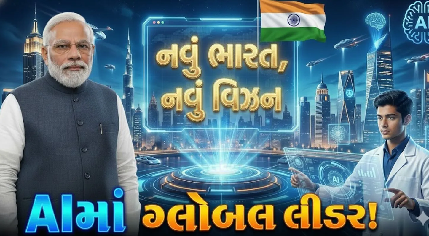 પીએમ મોદી (PM Modi)એ ખાસ કરીને યુવા પેઢીની ભૂમિકા પર પ્રકાશ પાડ્યો. તેમણે કહ્યું કે કેટલાક લોકોને નવી ટેકનોલોજી અંગે શંકા હોય છે,