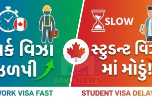 વર્ક પરમિટ (Canada Visa)અંગે ભારતીય કામદારો માટે રાહતના સમાચાર છે.