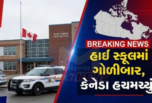 RCMP નોર્થ ડિસ્ટ્રિક્ટ કમાન્ડર કેન ફ્લોયડના જણાવ્યા મુજબ, પરિસ્થિતિ ખૂબ જ નાજુક અને ઝડપથી વિકસતી  (Shooting)હતી.