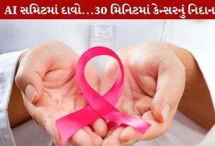 Cancer Diagnosis,ભારતમંડપમ્,AI સમિટ,MRI મશીન,