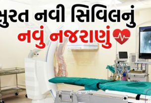 Cath Lab