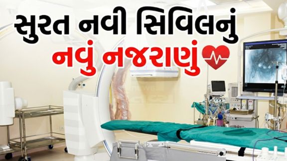Cath Lab