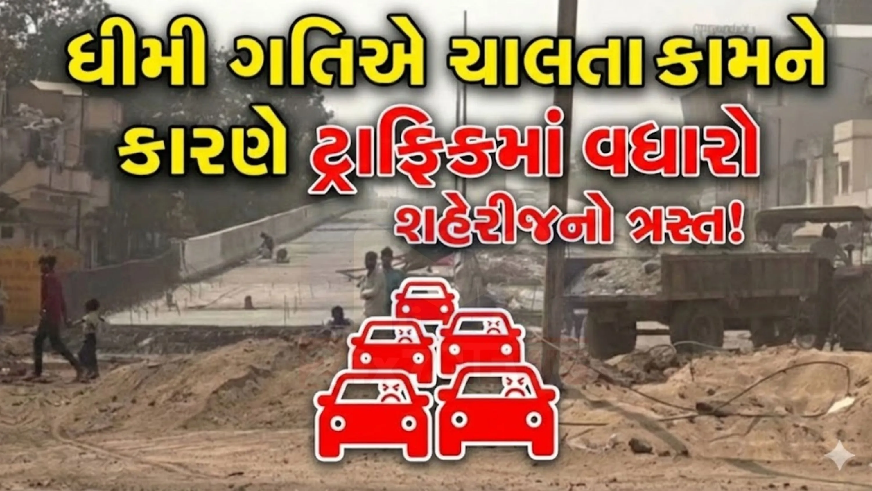 અમદાવાદ મ્યુનિસિપલ કોર્પોરેશન (AMC) દ્વારા હાથ ધરાયેલ આ ચાર-લેન ફ્લાયઓવર પ્રોજેક્ટની લંબાઈ આશરે 975 મીટર છે, જ્યારે પહોળાઈ 16.50 મીટર છે.