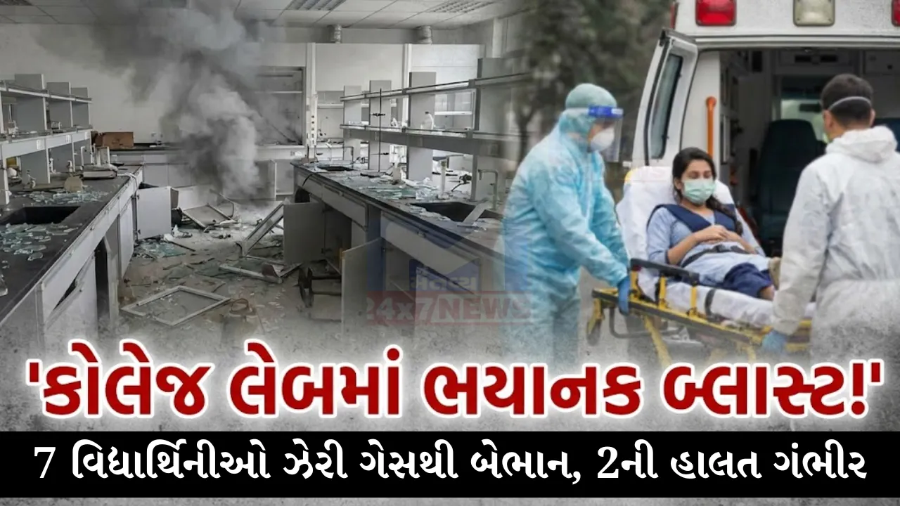 Champawat College Lab Chemical Blast