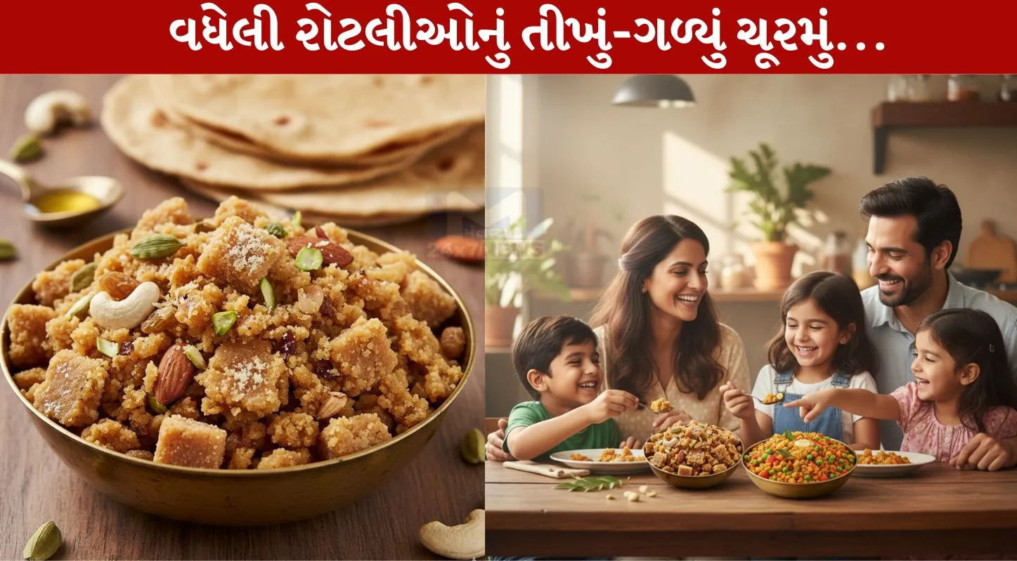 Churma Recipe ,ચૂરમાની રેસિપી, વધેલી રોટલીઓ, રીતે,બનાવો