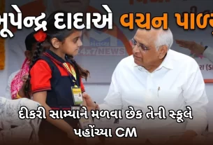 CM Bhupendra Patel Banaskantha School Visit