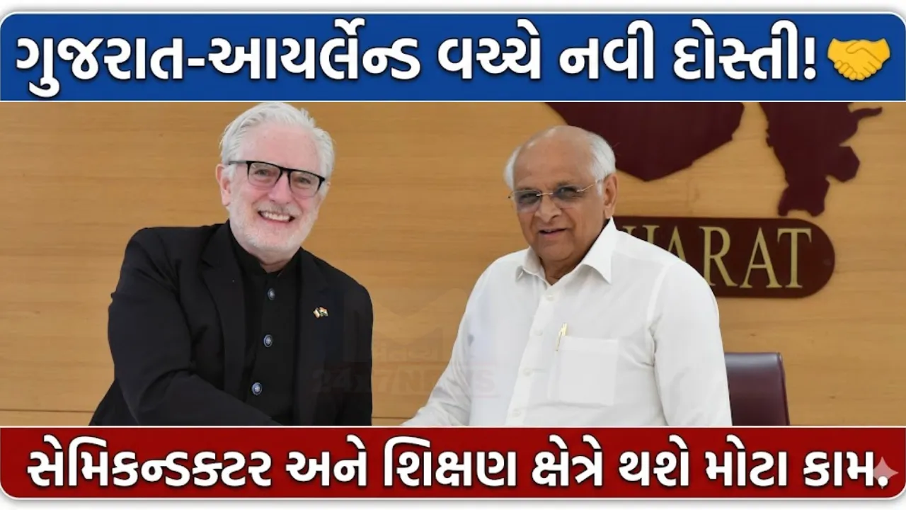 CM Bhupendra Patel meeting Ireland Ambassador