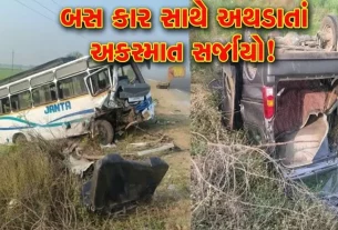એક બસ એક કાર સાથે અથડાતાં (Bus Car Accident)અકસ્માત સર્જાયો હતો.