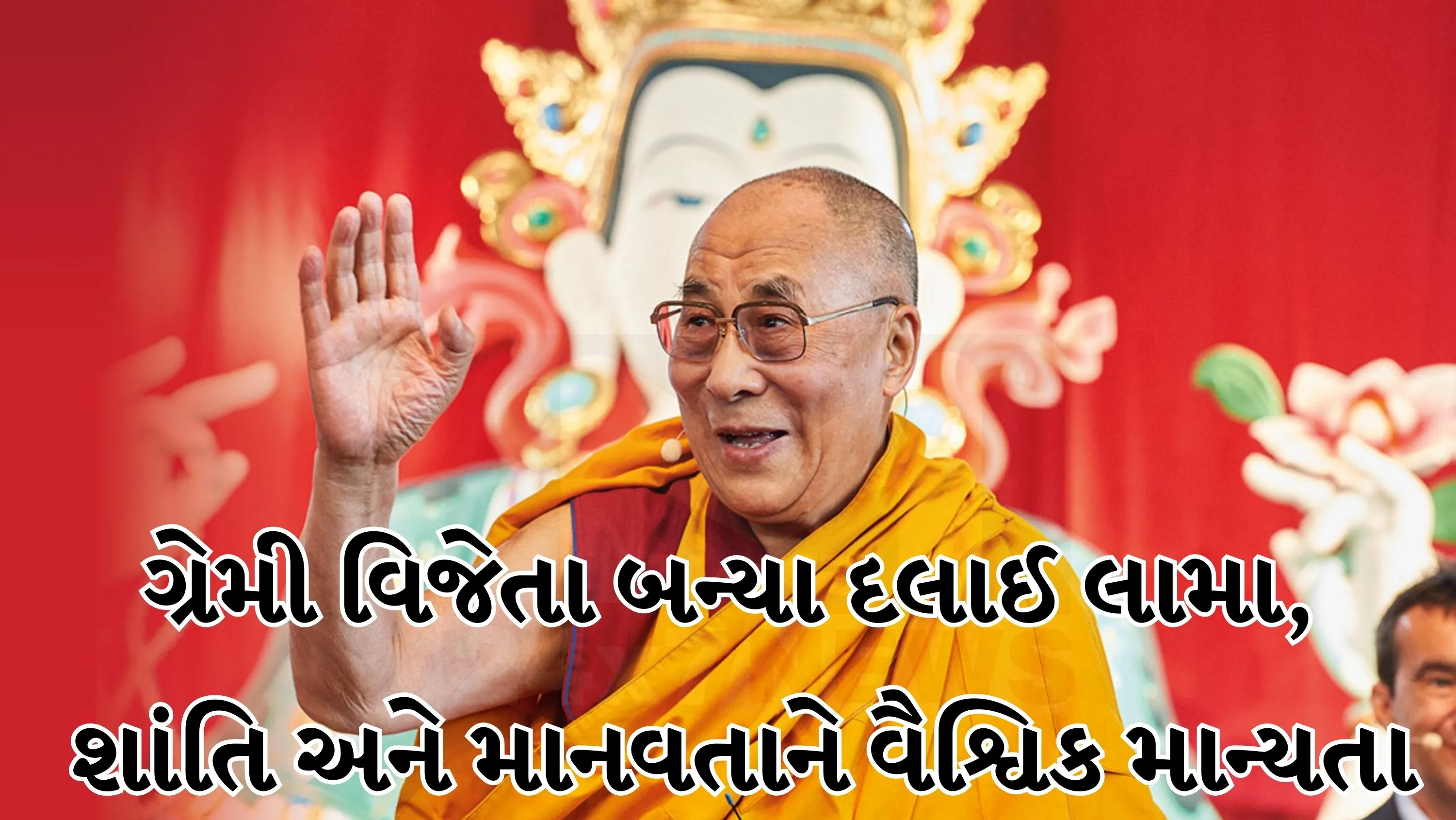 ગ્રેમી એવોર્ડ જીતનારા દલાઈ લામા (Dalai Lama) કહે છે કે તે સહિયારી સાર્વત્રિક જવાબદારીની માન્યતા છે.