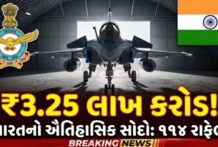 Rafale