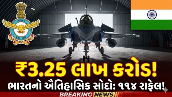 Rafale