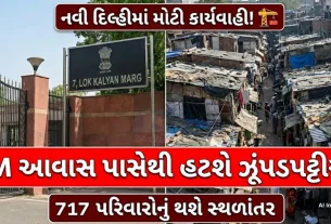 PM House Slum Removal New Delhi