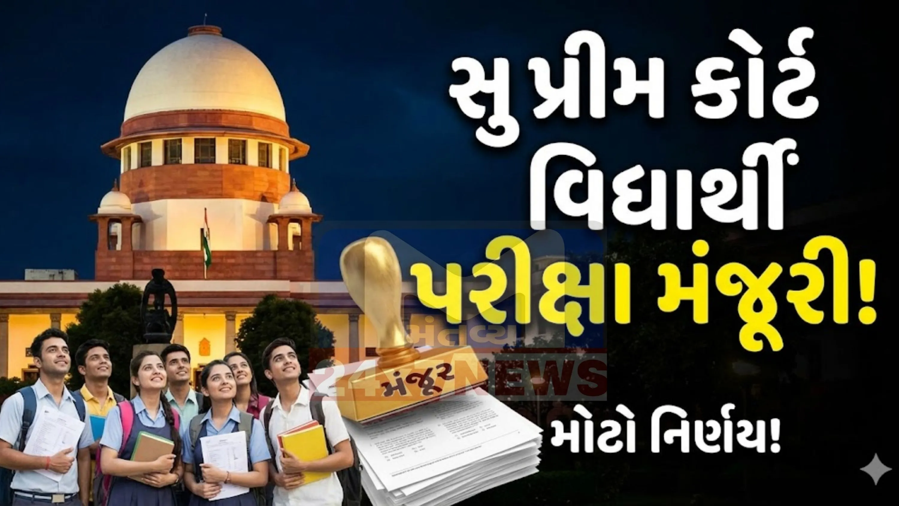 શિક્ષકો વિશે અપમાનજનક મીમ્સ (Memes)શેર કરવા બદલ કાઢી મૂકવામાં આવ્યો હતો, તેને 10મા ધોરણની પરીક્ષામાં બેસવાની મંજૂરી આપવામાં આવી છે