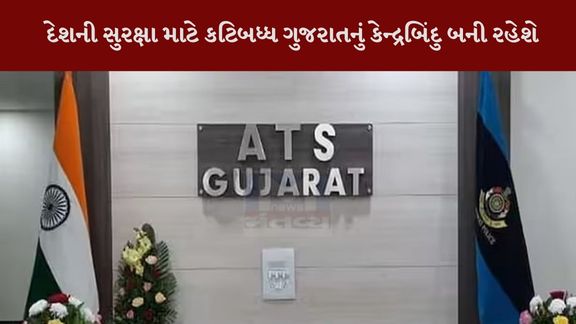 ATS
