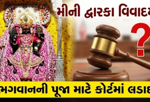 Dhima Dharanidhar Temple Dispute