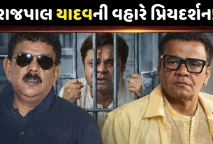Rajpal Yadav Jail Case
