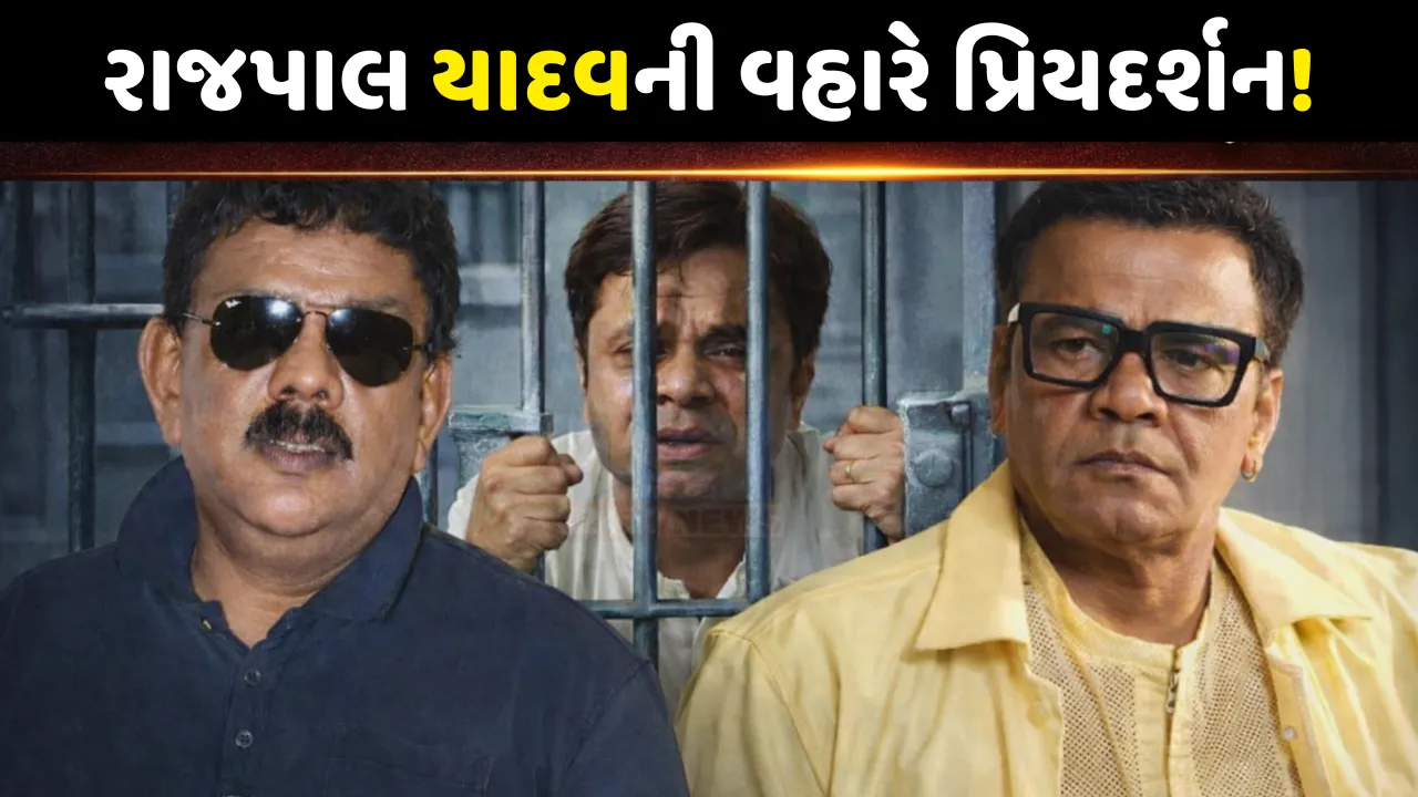 Rajpal Yadav Jail Case