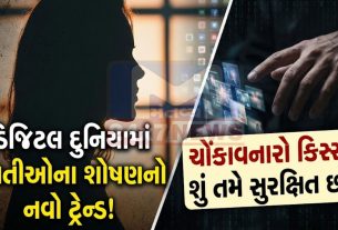 Dirty Websitesનો કાંડ: યુવતીઓની ઓનલાઇન ખરીદી જેવી વ્યવહાર!