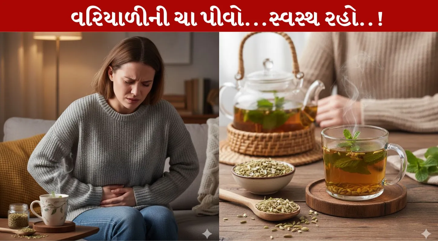 Variyali ni Cha, પેટની સમસ્યા, અસ્થમા, પીરિયડ્સ, વજન