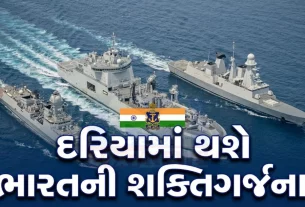 રાષ્ટ્રપતિ દ્રૌપદી મુર્મુ (President Droupadi Murmu) આંતરરાષ્ટ્રીય નૌકાદળની સલામી લેશે.