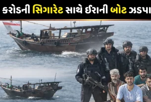 Al Mukhtar Boat Seized Dwarka Sea