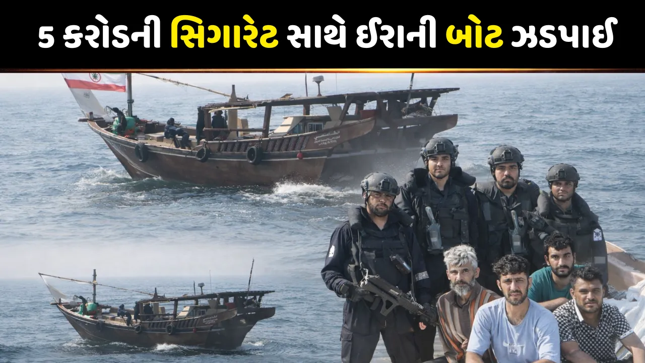 Al Mukhtar Boat Seized Dwarka Sea