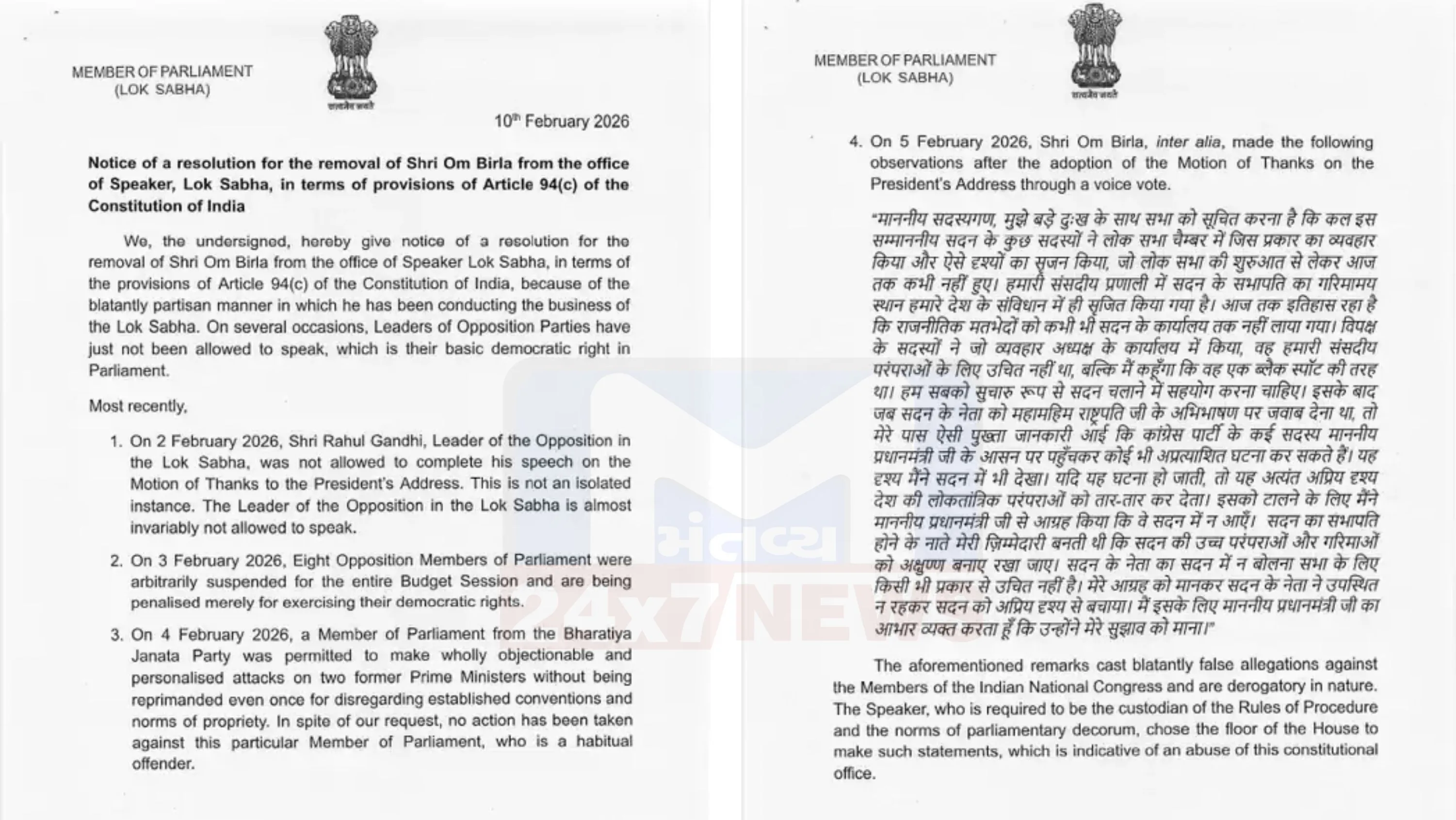 બિરલા (Om Birla)એ લોકસભાના મહાસચિવ ઉત્પલ કુમાર સિંહને વિપક્ષની નોટિસની તપાસ કરવા અને યોગ્ય કાર્યવાહી કરવાનો નિર્દેશ આપ્યો છે.