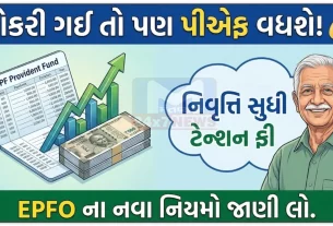 EPFO Interest Rules After Job Resignation