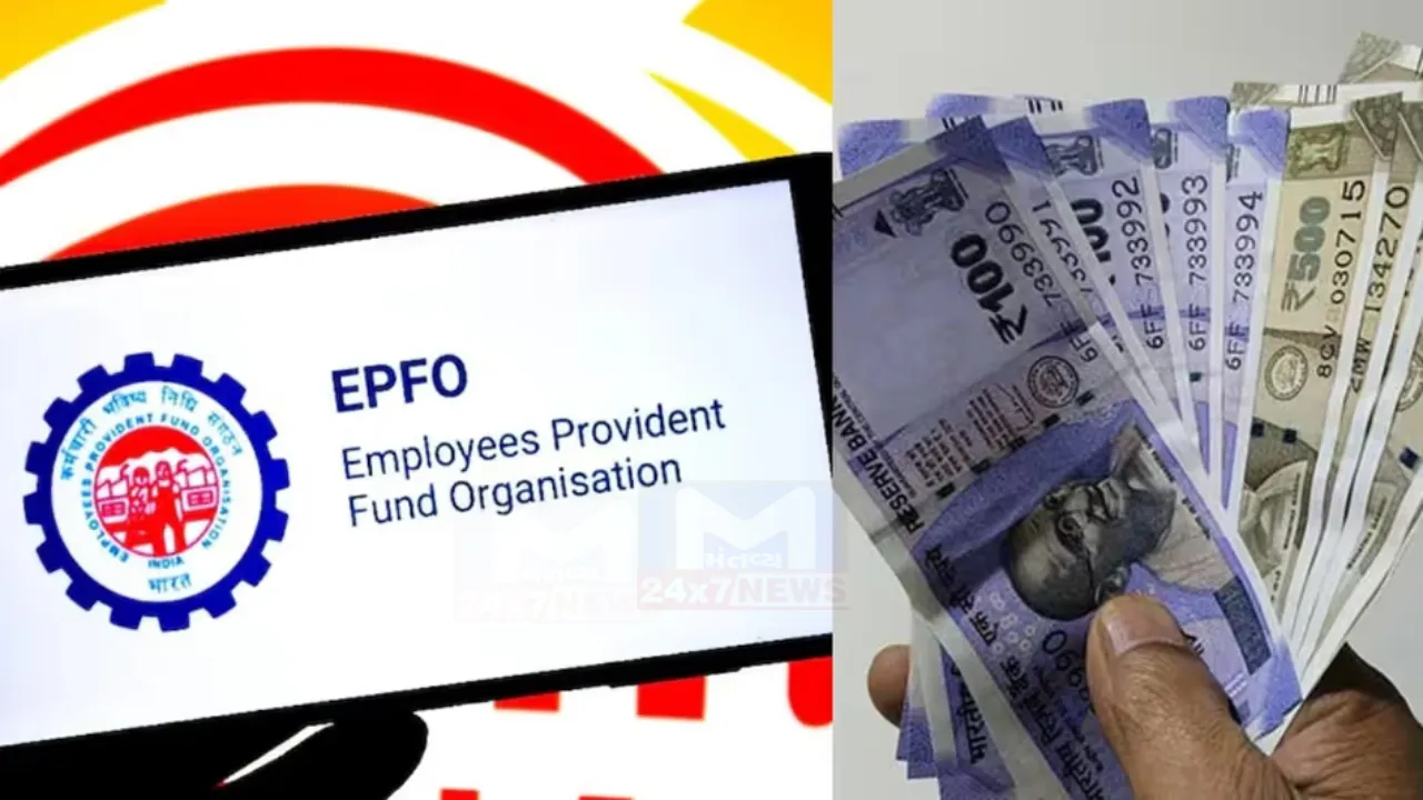 EPFO New App PF Withdrawal UPI