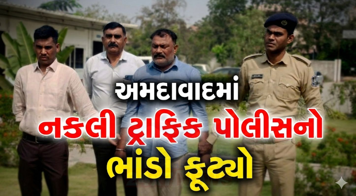 fake police, traffic police impersonation