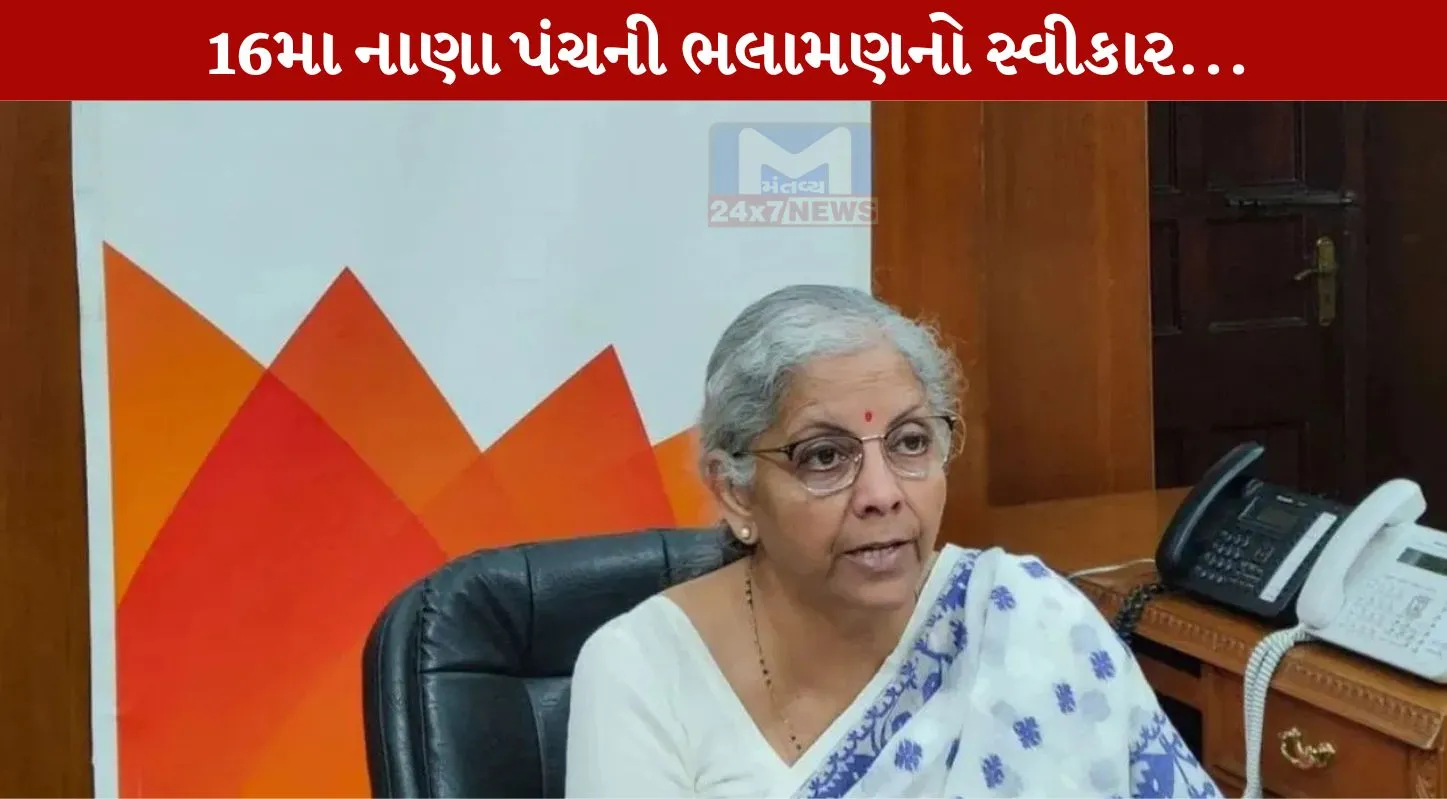 બજેટ 2026, Budget 2026, શેર ,નાણા પંચ