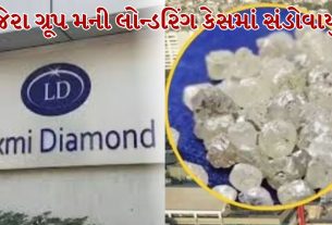 ગજેરા ગ્રૂપ(Gajera Group) માટે આ કેસ માત્ર કાનૂની નહીં, પરંતુ પ્રતિષ્ઠાનો પણ મોટો પડકાર બનતો જણાઈ રહ્યો છે.