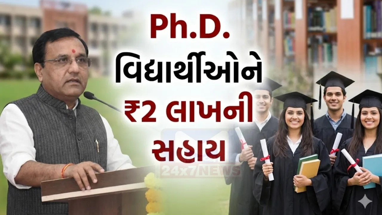 Indian Knowledge System Seminar Gandhinagar