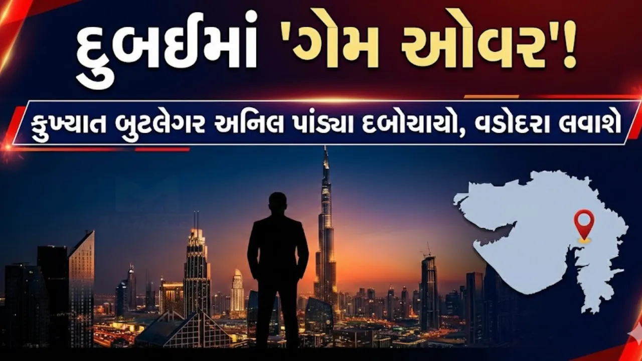 Gangster Anil Pandya Jat Dubai Arrest