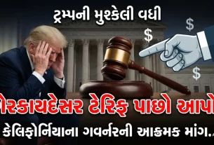 tariff refund demand