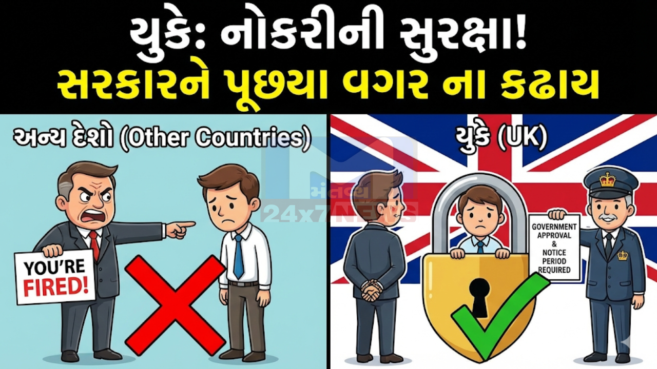 Amazing job laws abroad