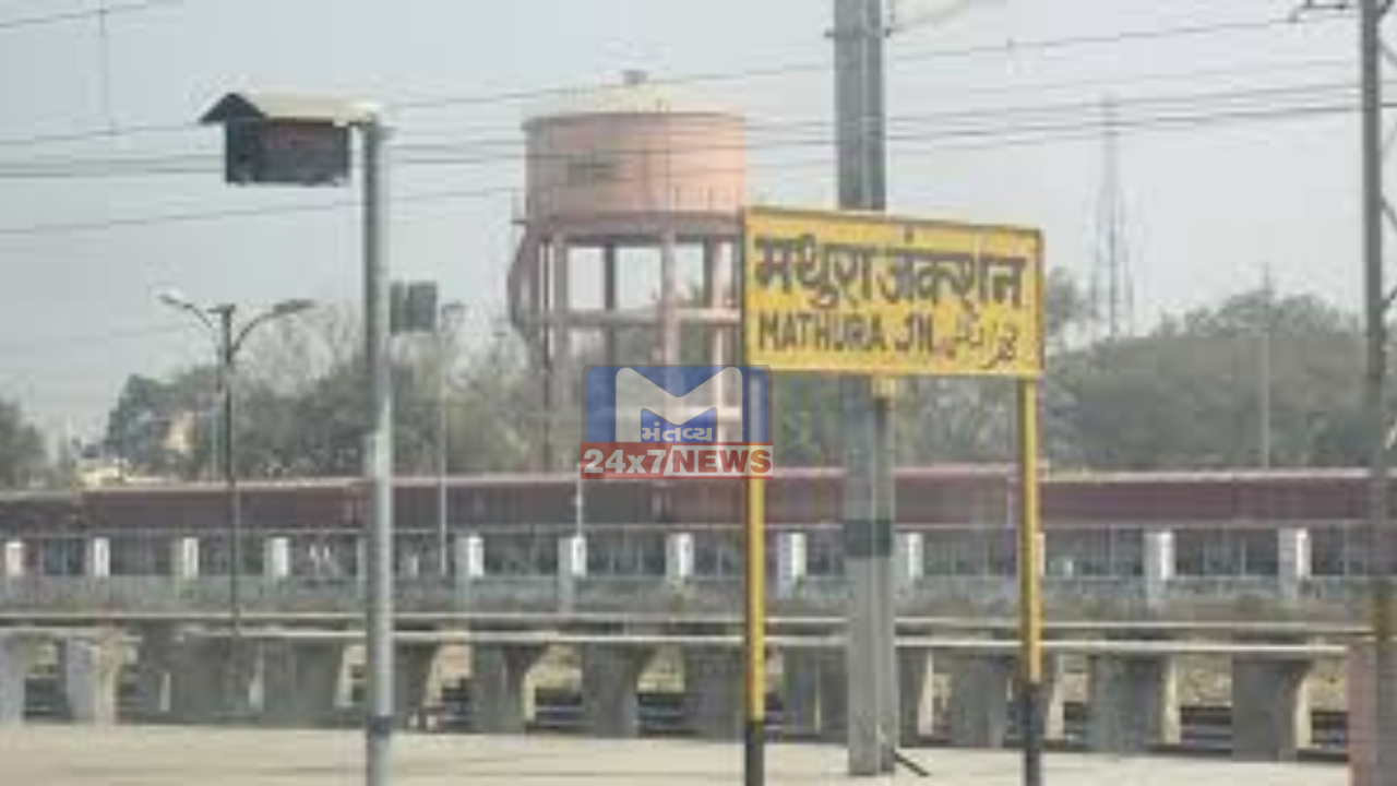 Mathura Junction
