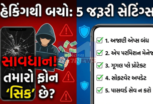 Has your phone been hacked?