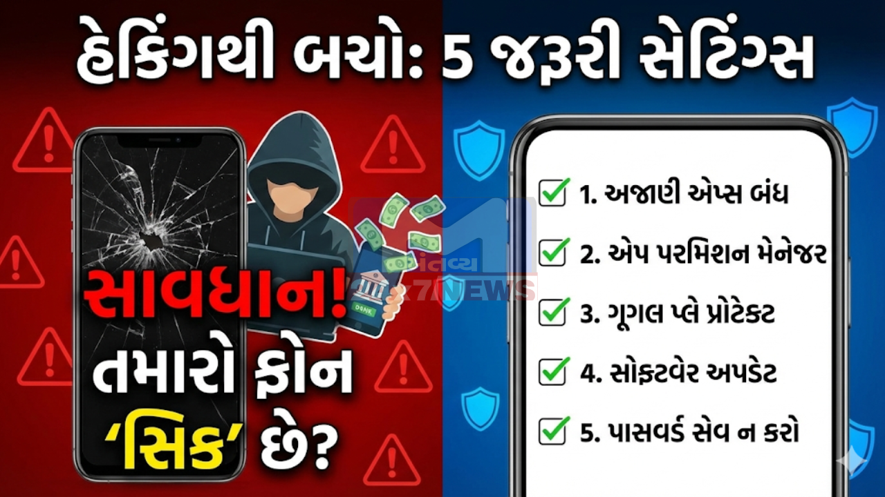 Has your phone been hacked?