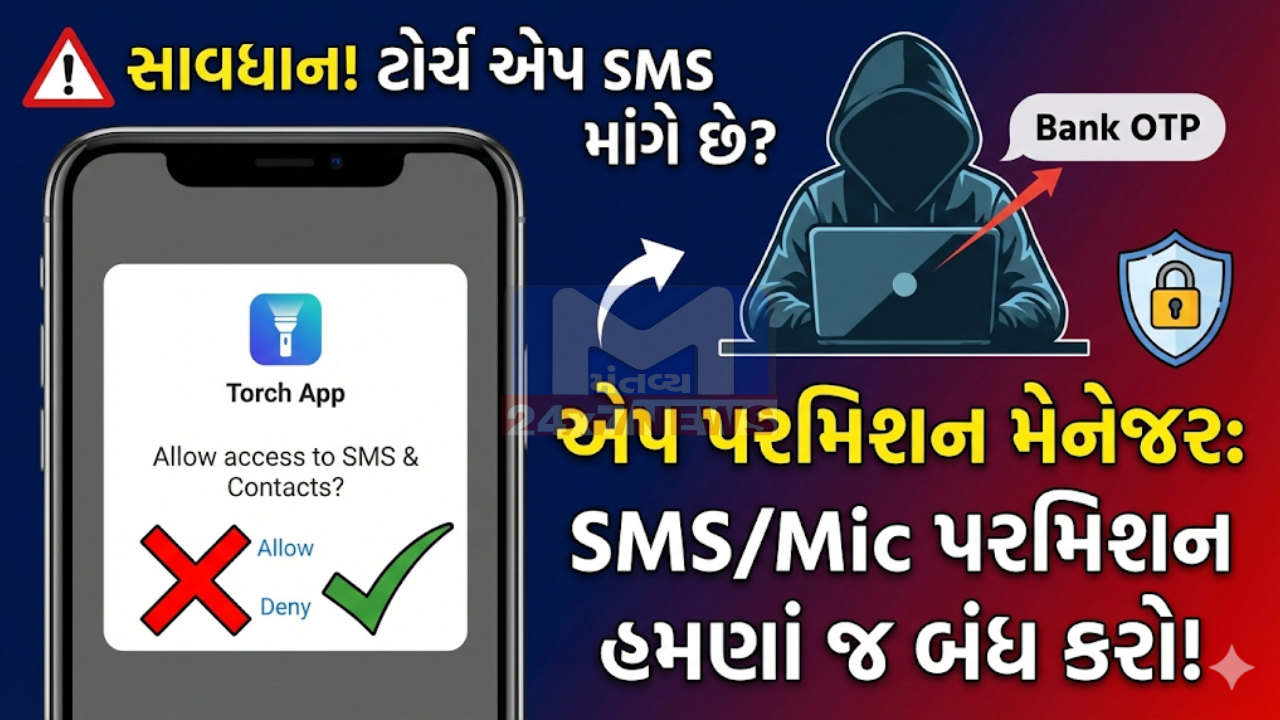 Has your phone been hacked?