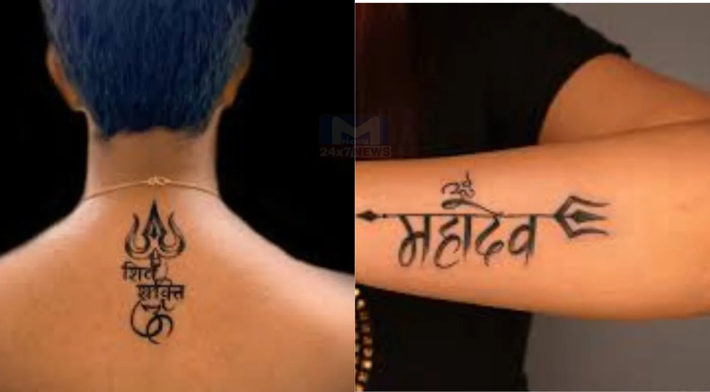 Shiva Tattoo, શિવ ટેટૂ, ફેશન, મહાશિવરાત્રિ 2026