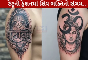 Shiva Tattoo, શિવ ટેટૂ, ફેશન, મહાશિવરાત્રિ 2026