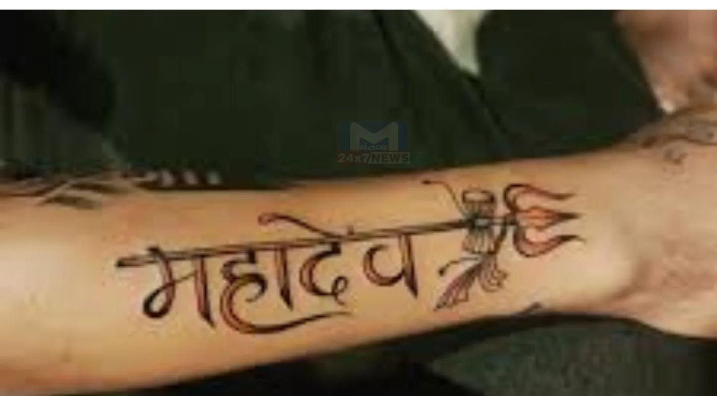 Shiva Tattoo, શિવ ટેટૂ, ફેશન, મહાશિવરાત્રિ 2026